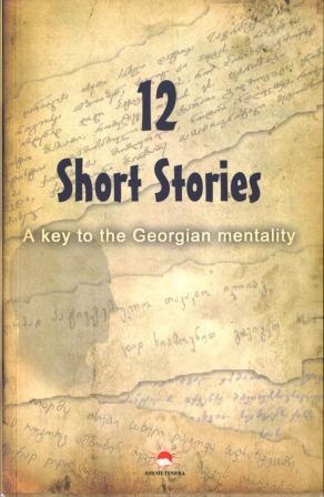 12 Short Stories. A key to the Georgian mentality - Archil Khantadze