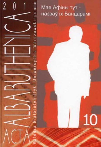 Acta Albaruthenica 10