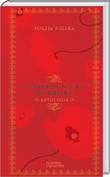 Antologia - Stanisław Ignacy Witkiewicz
