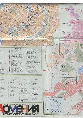 Армения и Ереван - центр города - praca zbiorowa