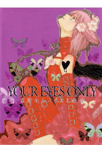 Artbook Loveless - Your Eyes Only - Yun Kouga