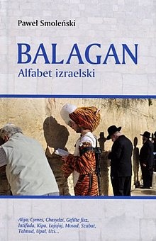 Balagan. Alfabet izraelski - Paweł Smoleński