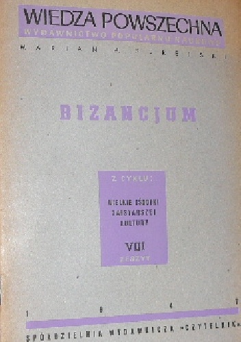 Bizancjum - Marian Henryk Serejski