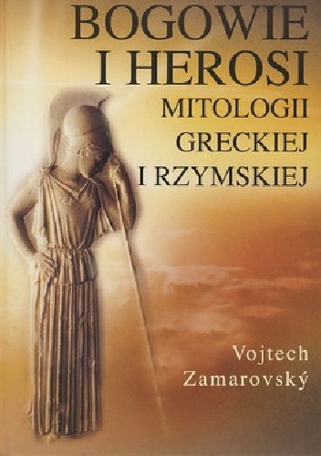 Bogowie i herosi mitologii greckiej i rzymskiej - Vojtech Zamarovský