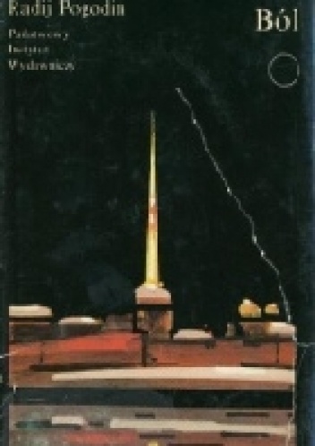 Ból - Radij Pogodin