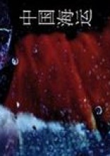 China Shipping - Justyna Bargielska