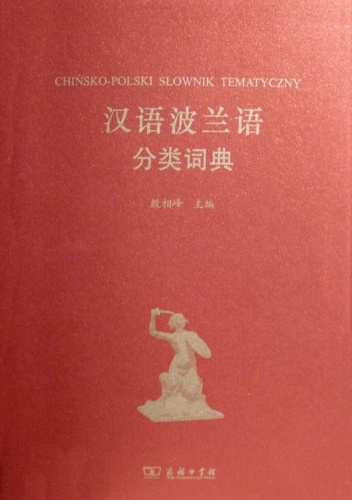 Chińsko-polski słownik tematyczny - Yin Xiangfeng