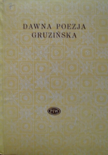 Dawna poezja gruzińska - praca zbiorowa