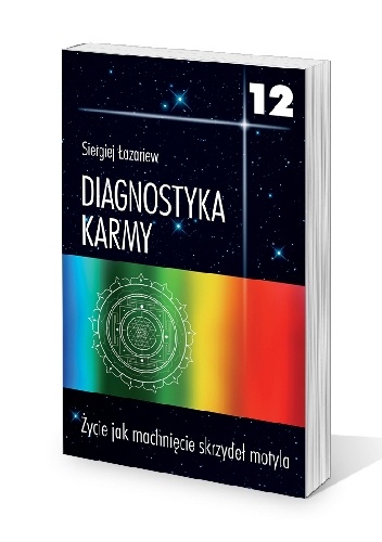 Diagnostyka karmy 12.Życie jak machnięcie skrzydeł motyla - Siergiej Łazariew