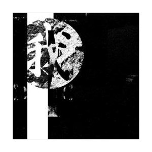 Dir en  Grey Ware 2002 - praca zbiorowa