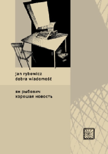 Dobra wiadomość - Jan Rybowicz