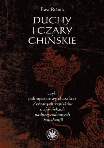 Duchy i czary chińskie, czyli palimpsestowy charakter Zebranych zapisków o zjawiskach nadprzyrodzonych (Soushenji) - Ewa Paśnik