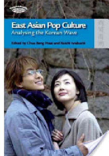 East Asian Pop Culture: Analysing the Korean Wave - Koichi Iwabuchi