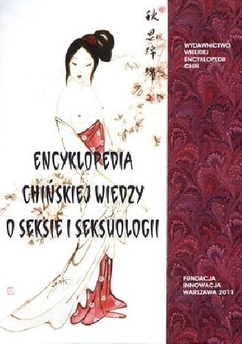 Encyklopedia chińskiej wiedzy o seksie i seksuologii - Zbigniew Lew-Starowicz