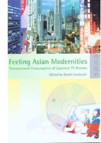 Feeling Asian Modernities - Koichi Iwabuchi
