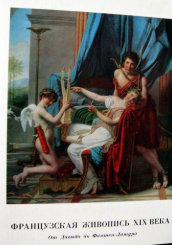 Francuzkaja żiwopis XIX wieka - W. N. Bieriezina