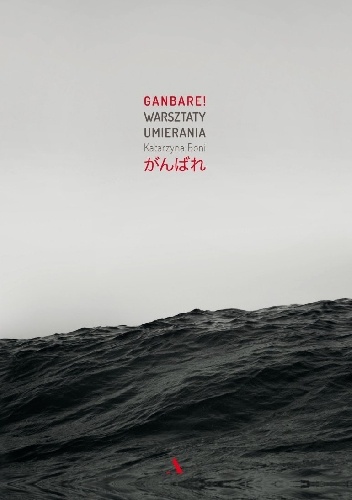 Ganbare! Warsztaty umierania - Katarzyna Boni