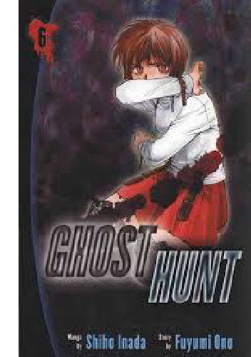 Ghost Hunt Vol.6 Don't Call me an Evil Spirit ( Light Novel) - Fuyumi Ono