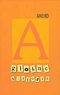 Głośne historie - Lidia Amejko