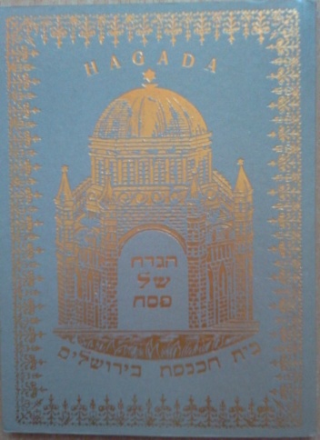 Hagada - autor nieznany