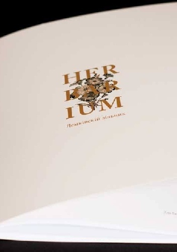 Herbarium. Łemkowski zielnik - Krzysztof Butryn, Marta Butryn