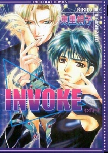 Invoke - Kirico Higashizato