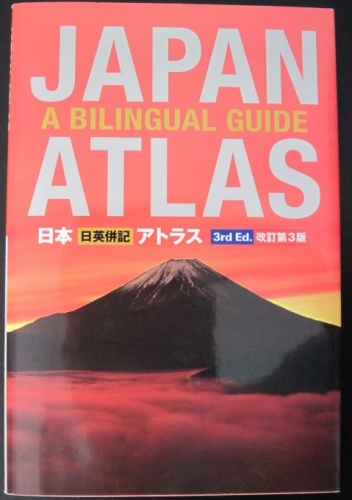 Japan Atlas. A Bilingual Guide - praca zbiorowa