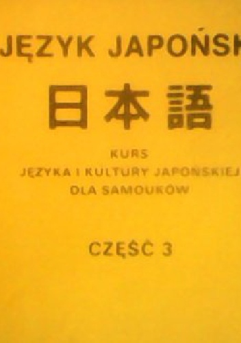 Język japoński. Kurs języka i kultury japońskiej dla samouków. Część 3 - Ryszard Murat, Mikołaj Melanowicz
