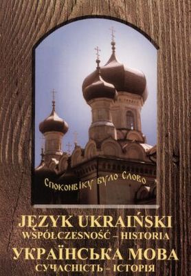 Język ukraiński Współczesność - historia - Dmytro Buczko, Hanna Martynowa