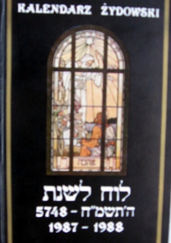Kalendarz żydowski 1987-1988 - praca zbiorowa