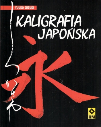 Kaligrafia japońska - Juuko Suzuki