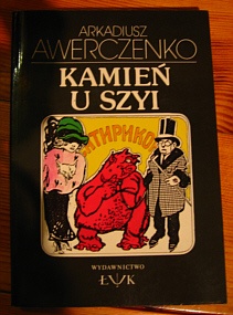 Kamień u szyi - Arkadiusz Awerczenko
