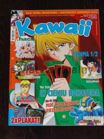 Kawaii nr 05/2005 (64) - Redakcja magazynu Kawaii