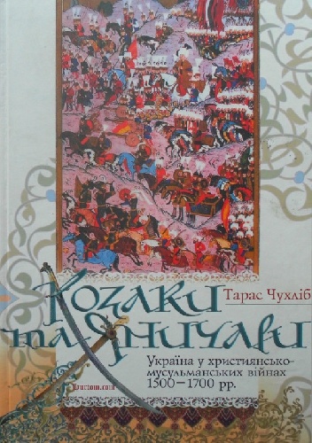 Kozacy i janczarzy - Taras Chuhlib