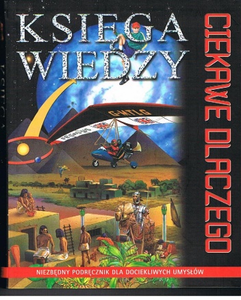 Księga wiedzy : ciekawe dlaczego - praca zbiorowa