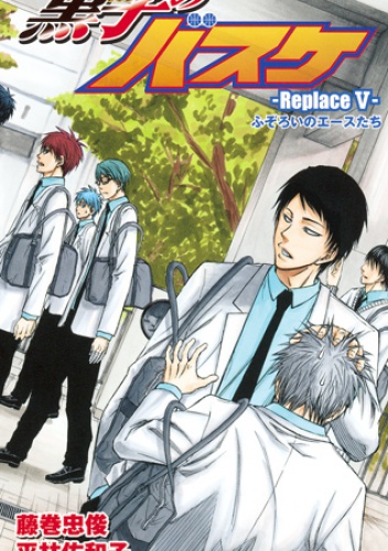 Kuroko no Basket: Replace 5 - Tadatoshi Fujimaki, Sawako Hirabayashi