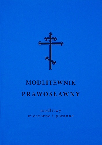 Modlitewnik Prawosławny - Modlitwy wieczorne i poranne - praca zbiorowa