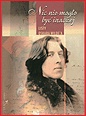 Nic nie mogło być inaczej. Listy Oskara Wilde'a - Oscar Wilde