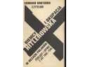Niemcy i okupacja hitlerowska w oczach Polaków: poglądy i opinie z lat 1945-1948. - Edmund Dmitrów