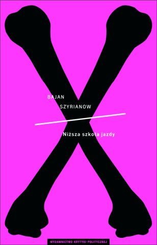 Niższa szkoła jazdy. Powieść w nowelach o narkomanach, dla samych narkomanów i pozostałych zainteresowanych - Bajan Szyrianow