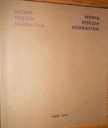 Nowa poezja hebrajska