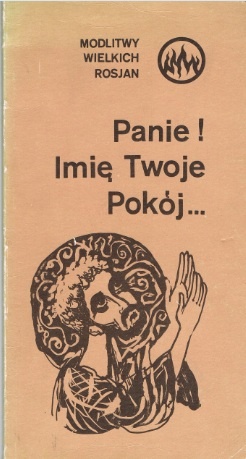 Panie! Imię Twoje Pokój. Modlitwy wielkich Rosjan - praca zbiorowa