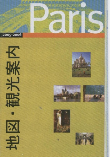 Paris - praca zbiorowa