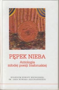 Pępek nieba. Antologia młodej poezji białoruskiej