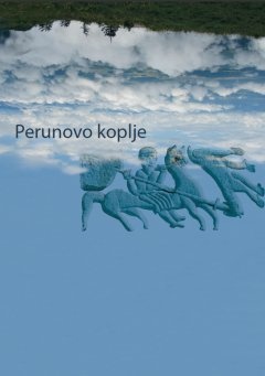 Perunovo koplje