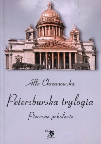 Petersburska trylogia. Pierwsze pokolenie - Alla Alicja Chrzanowska