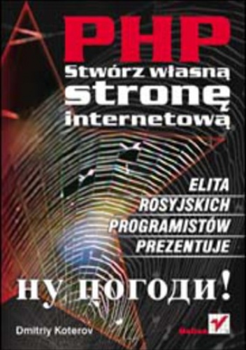 PHP. Stwórz własną stronę internetową - praca zbiorowa