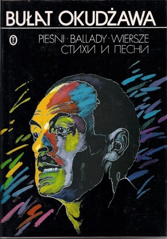 Pieśni. Ballady. Wiersze - Bułat Okudżawa