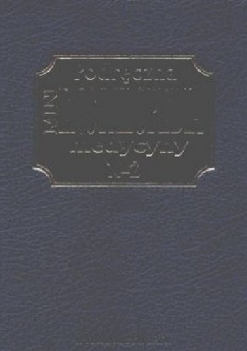 Podręczna miniencyklopedia medycyna A-M, N-Ż
