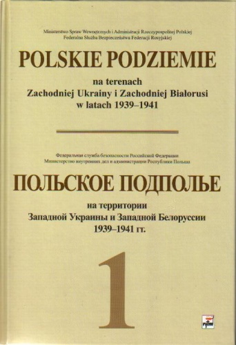 Polskie podziemie na terenach Zachodniej Ukrainy i Zachodniej Białorusi w latach 1939-1941/Польское подполье на территории Западной Украины и Западной Белоруссии 1939-1941 гг., tom.